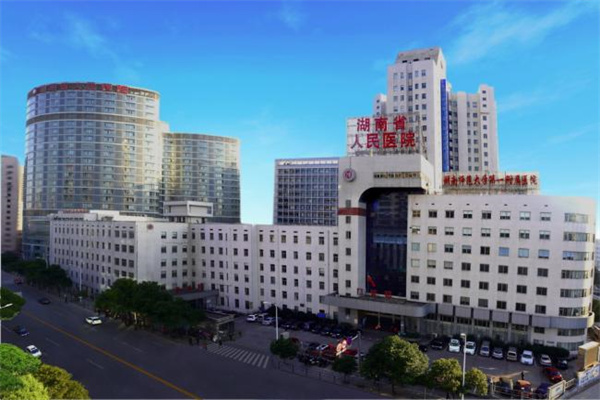 河池湖南省人民医院